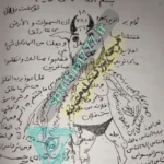 طلسم قوی برای باز کردن قفل مردان