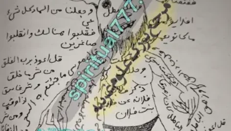 طلسم قوی برای باز کردن قفل مردان