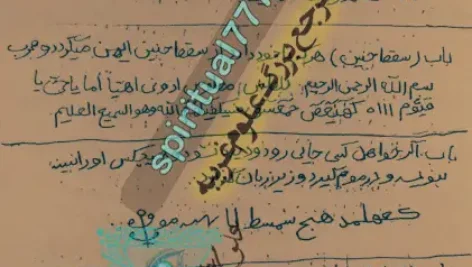 طلسم مجرب بخت گشایی دختران