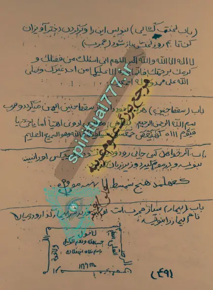 طلسم مجرب بخت گشایی دختران