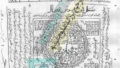 طلسم محبت از کتاب طلسمات سیمرغ