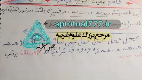 طلسم محبت با خمیر