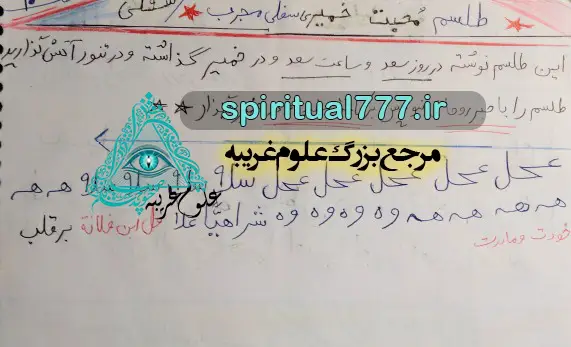 طلسم محبت با خمیر