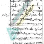 طلسم محبت کتاب مکاشف الاسرار