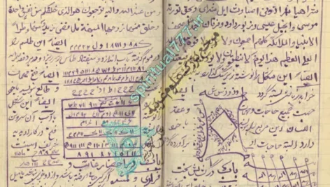 طلسم و دعای نمونه نوشته شده در کتاب