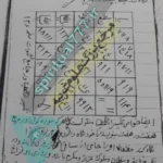 عکس طلسم قدرتمند
