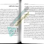 موجودات ماورالطبیعه