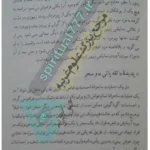 پدیده سحر و تله پاتی