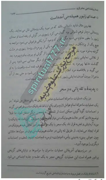 پدیده سحر و تله پاتی