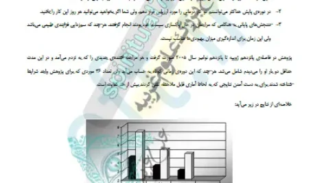 کتاب بازگشت به نسخه اصلی ص 15