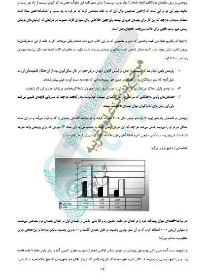 کتاب بازگشت به نسخه اصلی ص 15