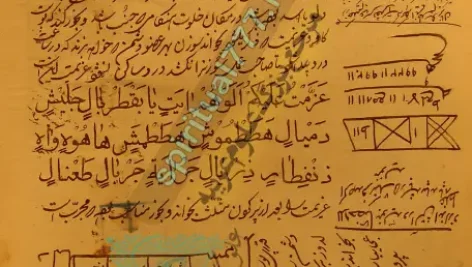 کتاب دعا نویسی قدیمی