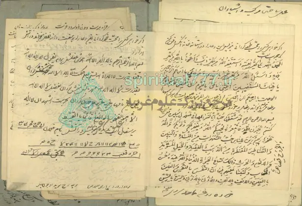 کتاب طلسم قدیمی در بیان طلسم محبت