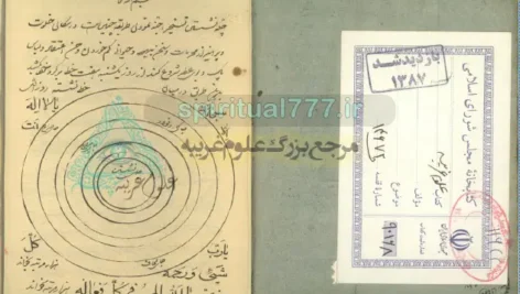 کتاب طلسمات غریب، قسمت چله نشینی و تسخیر اجنه