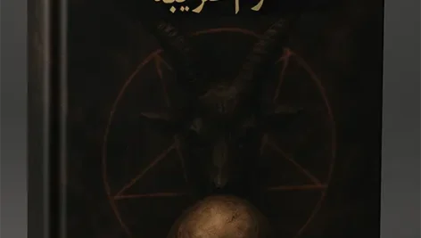 کتاب مجموعه رسائل علوم غریبه