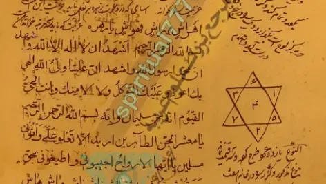 کتاب مجموعه علوم غریبه و دعا در باب محبت