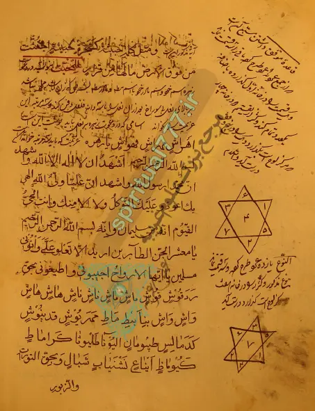 کتاب مجموعه علوم غریبه و دعا در باب محبت