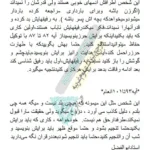 سر کتاب سوره انعام