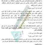 سر کتاب سوره بقره