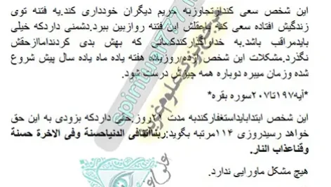 سر کتاب سوره بقره