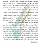 سر کتاب قرآن سوره آل عمران