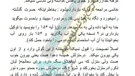 سر کتاب قرآن سوره آل عمران