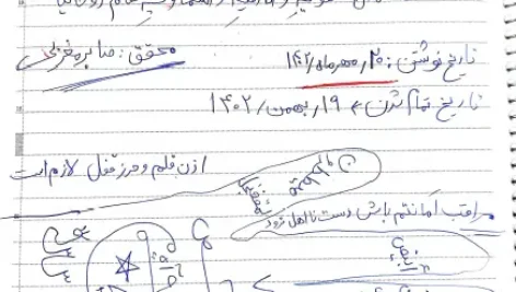صفحه اول کتاب کنز الصابر مغربی