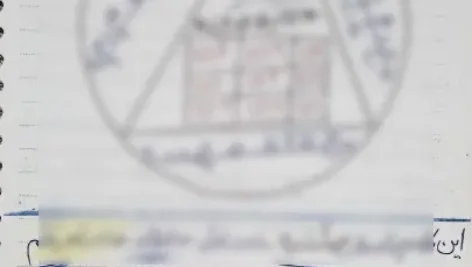 طلسم افزایش هوش و عقل ساحر مغربی