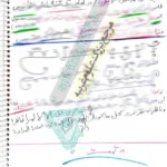 طلسم بخت گشایی شیخ صابر مغربی