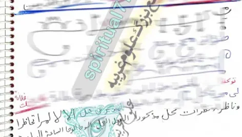 طلسم بخت گشایی شیخ صابر مغربی