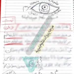 طلسم جلب احترام صابر مغربی