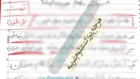 طلسم جلب احترام صابر مغربی