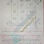 طلسم دستنویس کار گشا