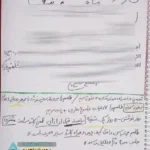 طلسم زیبایی