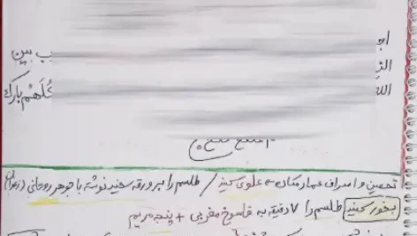 طلسم زیبایی