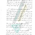 متن علم صناعات