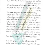 متن کتاب علم کیمیا