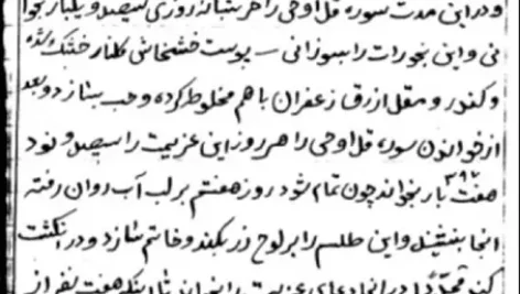 احضار طلوش کتاب احضار انس و جن ضیابری