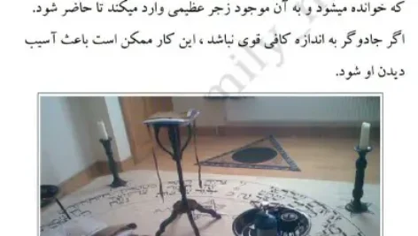 احضار موجودات ماورائی