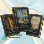 جلد کتاب هنر های تاریک (3 جلد)