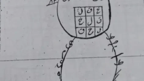 طلسم با فلفل ضیابری