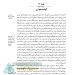 فصل 33 کتاب