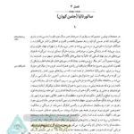 فصل 4 کتاب