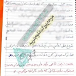 قسم میططرون