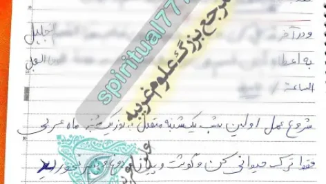 قسم میططرون