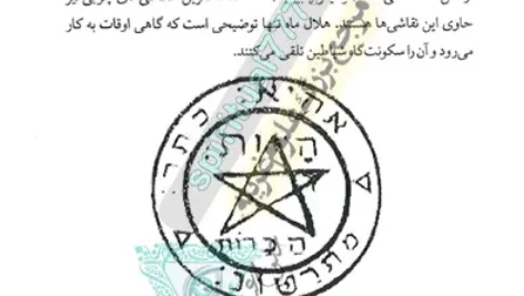 مقدمه کتاب دانشنامه سیاه