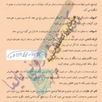 نجوم در علوم غریبه